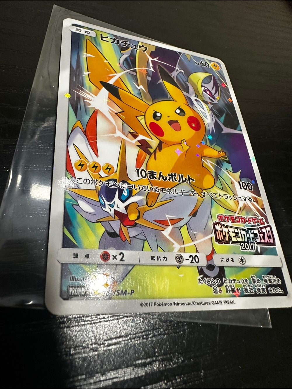 Pikachu 061/SM-P Promo champions league Festa Japanese Fanmade Pokemon Card